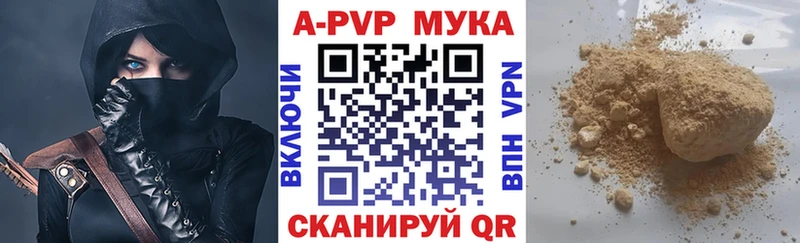 Купить где Называевск Alpha-PVP СК КРИС