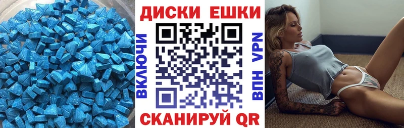 Экстази ешки  Купить  Называевск 
