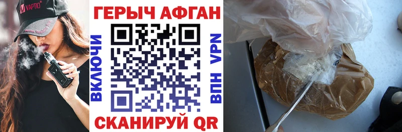 Героин Heroin  Купить  Называевск 