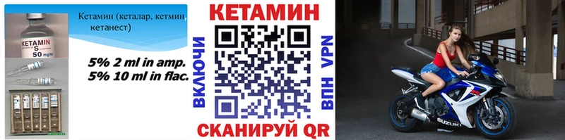 Купить закладки Называевск КЕТАМИН ketamine