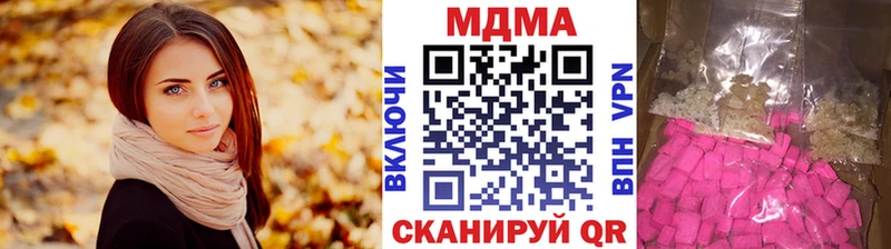 МДМА crystal  Купить закладки  Называевск 