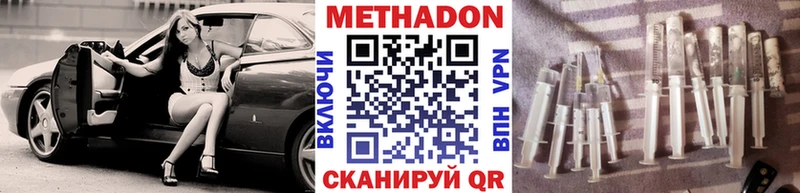 Метадон methadone  Купить  Называевск 
